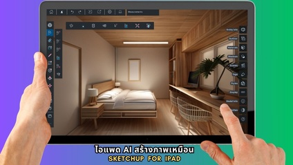 Product image for ไอแพด AI สร้างภาพเหมือน 