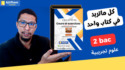 Product image for Livre des cours et exercices 2 bac pc svt ste