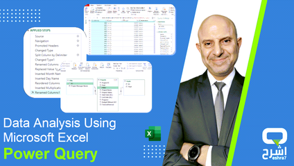 Product image for أحترف تحليل البيانات مع باور كويري في الاكسل Power Query 