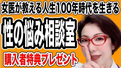 Product image for 死ぬまでセックスできるコツ