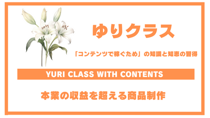 Product image for ゆり