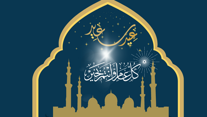 Product image for تصاميم وبطاقات المعايدة ويوم عرفة