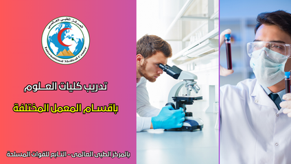 Product image for Faculty of Science IMC Training-2025