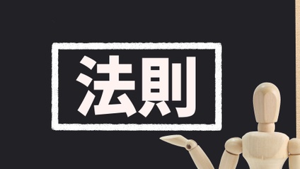 Product image for 賢く生きるために役立つ行動経済学を学ぼう