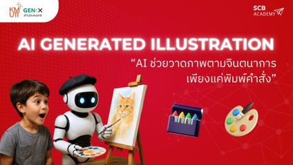 Product image for AI GENERATED ILLUSTRATION  AI
