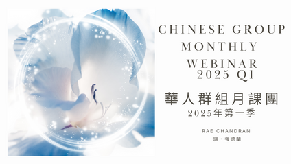 Product image for Chinese Group Monthly Webinar Q1 2025 華人群組月課團第1季 2025