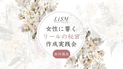 Product image for リール体験会