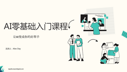 Product image for AI通识课——你不能错过的AI时代