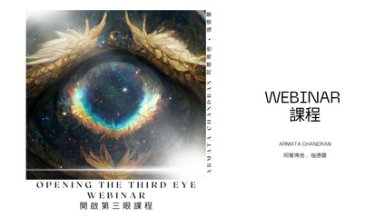 Product image for Opening the Third Eye Video 開啟第三眼視頻