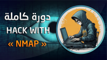 Product image for NMAP Course | دورة فحص الانظمة