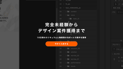 Product image for 【デザイン】くわぬんのデザイン案件獲得スクール