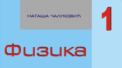 Product image for Fizika 1 - paket