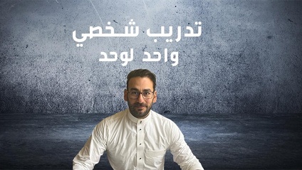 Product image for تقيم/بناء المحفظة - وضع الاستراتيجية  الامثل لك   