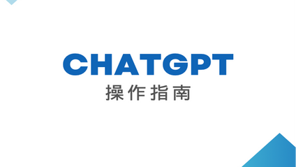 Product image for ChatGPT操作指南_2024版
