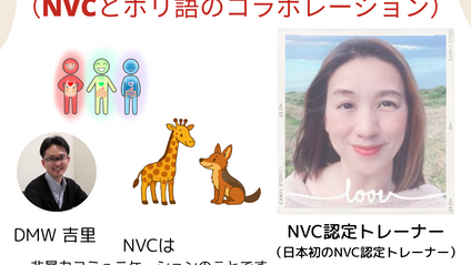 Product image for 後藤ゆうこさん（NVC×ポリ語）
