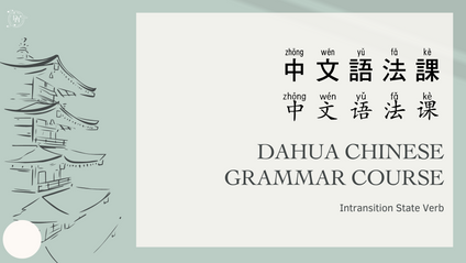 Product image for Lean Chinese Grammar: Taipei stories (trial)