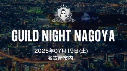 Product image for 名古屋オフ2025