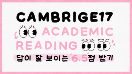 Product image for 아카데믹 리딩 답이 잘 보이는 6.5점 받기(캠브리지17)