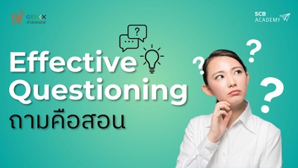 Product image for EFFECTIVE QUESTIONING