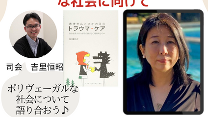 Product image for 白川美也子先生・対談セミナー