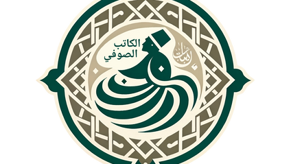 Product image for SufiScribee