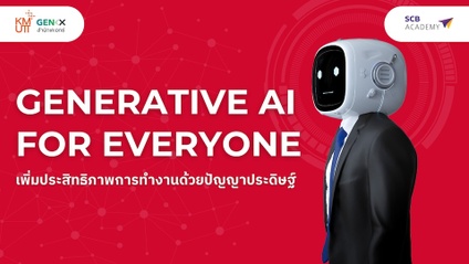 Product image for GENERATIVE AI FOR EVERYONE