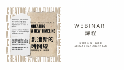 Product image for Creating a New Time Line 創造新的時間線