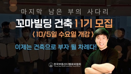 Product image for [이영환] 꼬마빌딩건축과정