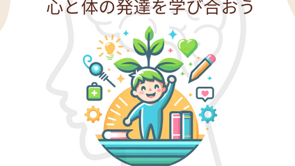 Product image for 心身発達ケアラボ（ハツラボ）アーカイブ集