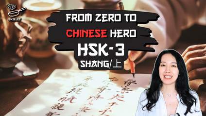 Product image for FROM ZERO TO CHINESE HERO: HSK-3 Shang/上 (Part 1)