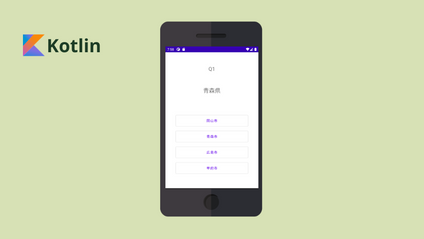 Product image for Androidクイズアプリ開発講座（Kotlin編）