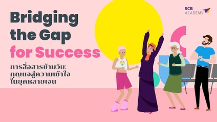 Product image for BRIDGING THE GAP FOR SUCCESS