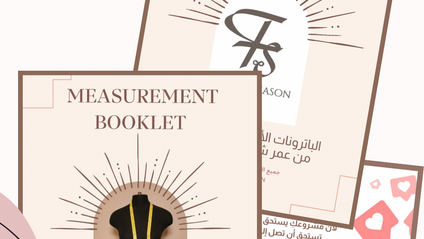 Product image for باكج الكتيبات
