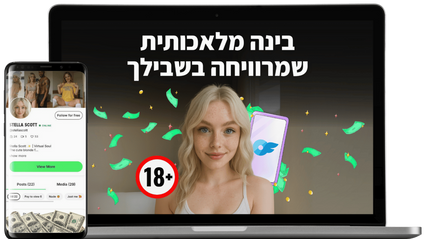 Product image for AI Only - קורס בינה מלאכותית למבוגרים