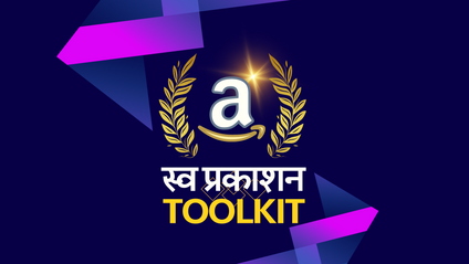 Product image for Self-Publishing Toolkit in Hindi