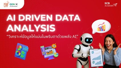 Product image for AI DRIVEN DATA ANALYSIS