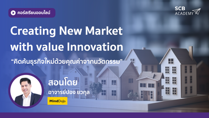 Product image for CREATING NEW MARKET WITH VALUE INNOVATION