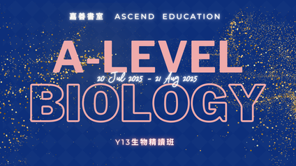 Product image for 【暑期課程】Y13 A-Level 生物精讀班 Biology Intensive