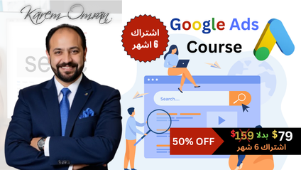 Product image for كورس اعلانات جوجل - اشتراك 6 اشهر | Google Ads course - 6 months subscription