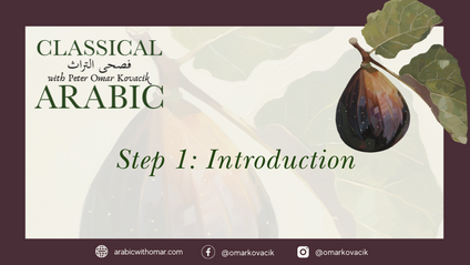 Product image for Step 1: Introduction to Classical Arabic (fall 2024 cohort)