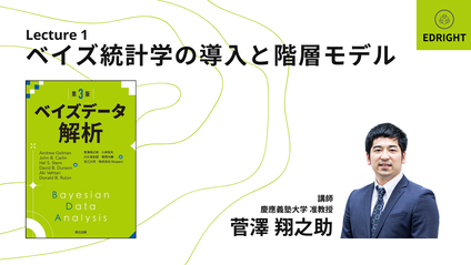 Product image for ベイズ統計学の導入と階層モデル