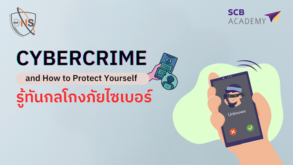 Product image for CYBERCRIME AND HOW TO PROTECT YOURSELF