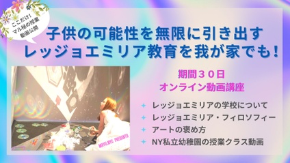 Product image for 子どもの可能性を無限に引き出す・レッジョエミリア教育を我が家でも！