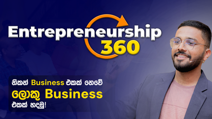 Product image for Entrepreneurship 360