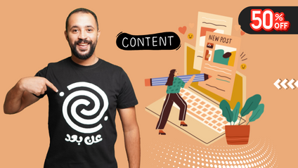 Product image for دورة الكونتنت - كتابه المحتوى التسويقى 