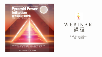 Product image for Pyramid Power initiation 金字塔的力量點化
