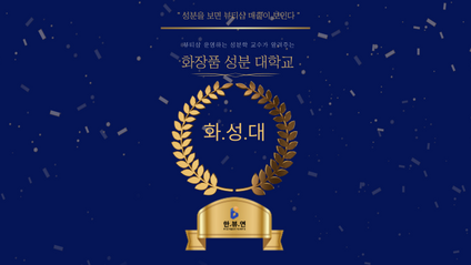 Product image for [화성대] 목요특강 다시보기