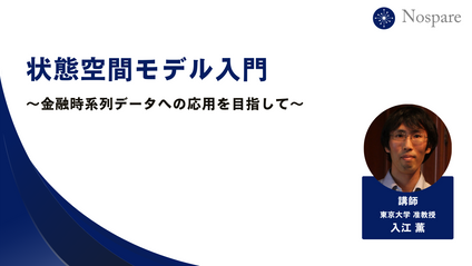 Product image for 状態空間モデリング入門〜金融時系列データへの応用を目指して〜