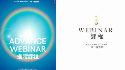 Product image for Apr 27 Advance Webinar 進階課程 4月27日