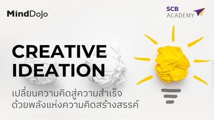 Product image for CREATIVE IDEATION